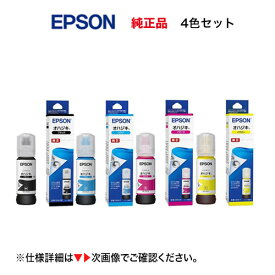 在庫あり【カラーも選べる4本セット】エプソン 純正インクボトル OHA-BK, OHA-C, OHA-M, OHA-Y オハジキ （ブラック・シアン・マゼンタ・イエロー 自由選択）新品（エコタンク搭載モデル EP-M476T 対応）