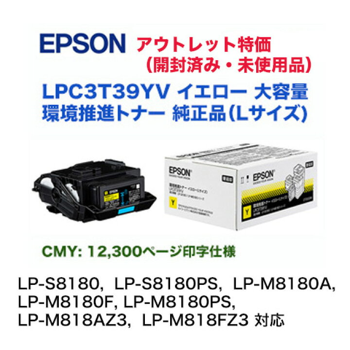 再再販！ エプソンEPSON環境推進トナー純正品、新品未使用品