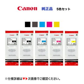 キヤノン PFI-320 MBK, BK, C, M, Y (大容量マットブラック〜 大容量イエロー) 5色セット（各色 300ml）大判プリンターimagePROGRAF (TM-200 /TM-205 / TM-300 / TM305 / TM-200 MFP / TM-300 MFP 対応) 2889C001, 2890C001, 2891C001, 2892C001, 2893C001