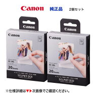 【20枚入 x 2箱セット】 キヤノン カラーインク/ラベルセット XC-20L 純正品・新品（ミニフォトプリンタ…