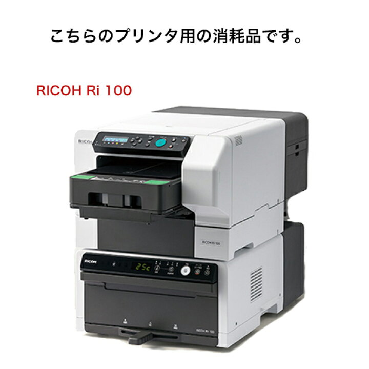 楽天市場】【4色セット】リコー RICOH ガーメント インクカートリッジ 