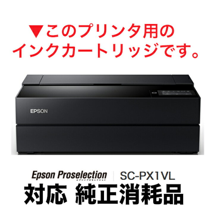 楽天市場】※在庫あり※【10色フルセット】エプソン 純正インク  