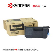 楽天市場】京セラ tk-3191 純正トナーの通販