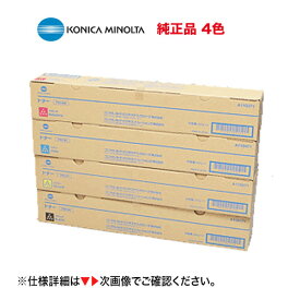 【4色セット】コニカミノルタ TN216K, C,M,Y （黒・青・赤・黄）国内純正トナー・新品（カラー複合機 bizhub C220 , bizhub C280 対応）【アウトレット品】ブラック・シアン・マゼンタ・イエロー
