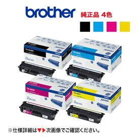 【4色セット】ブラザー工業 TN-493BK, C, M,Y (黒・青・赤・黄) 大容量 純正トナー（HL-L8360CDW, HL-L9310CDN, MFC-L8610CDW, MFC-L9570CDW 対応）
