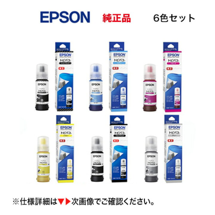 楽天市場】【在庫あり】エプソン 純正インクボトル TOB-PB, MB, C, M 