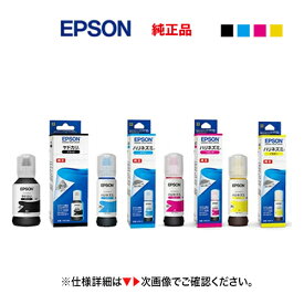 常時在庫あり【4色セット】エプソン YAD-BK, HAR-C / M/ Y 純正インクボトル 新品 (ヤドカリ ＋ ハリネズミ)（EW-M571T/TE, EW-M670FT/FTE, EW-M630TB/TB1, EW-M630TW/TW1, EW-M5610FT, EW-M674FT, EW-M634T, EW-M678FT, EW-M638T 対応）