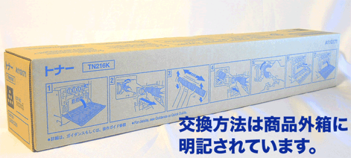 コニカミノルタ 純正トナー TN216Cその他4本セット 楽天市場】☆ポイント20倍☆【4色セット】コニカミノルタ TN216K
