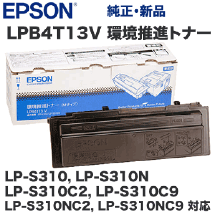 新発売 エプソン LP-S310用 環境推進トナー 8000ページ対応 poulstar.com