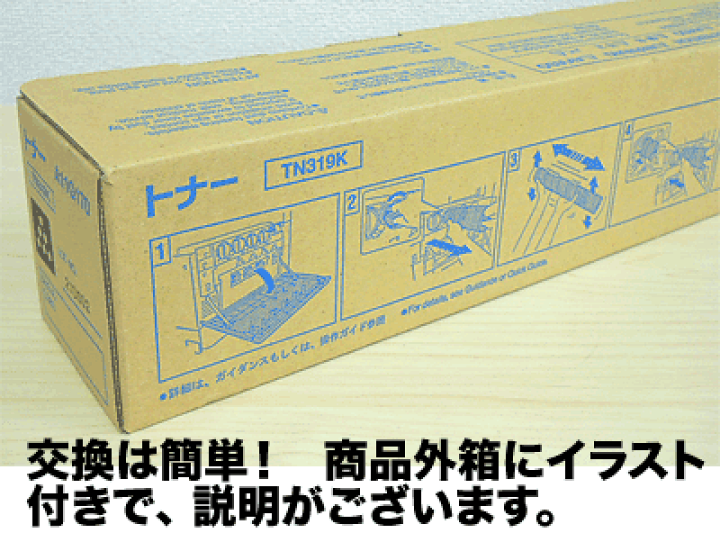 コニカミノルタ　純正トナー　ＴＮ３１９（３本セット） 楽天市場】tn319の通販
