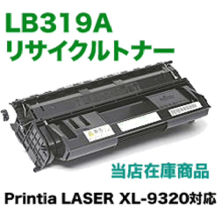 富士通　プリンター　XL-9320用トナー　LB319A 楽天市場】富士通 プロセスカートリッジ LB319A リサイクル