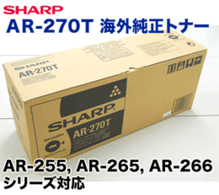 SHARP AR-310T トナーカートリッジ SHARP（シャープ） AR-310T 大容量 海外純正トナー (AR-267S / AR-317S