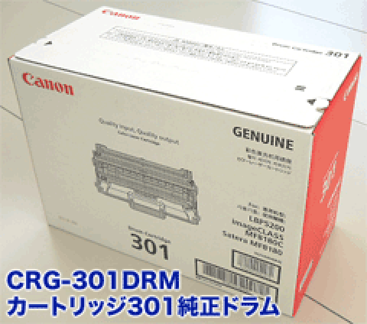 Canon トナー・ドラムカートリッジ 301 セット 楽天市場】キヤノン ドラムカートリッジ301 純正品 (CRG-301DRM