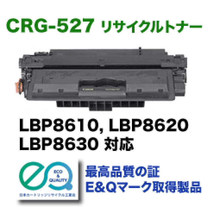 Canon Cartridge 527 トナーカートリッジ527 純正未使用 Canon トナーカートリッジ527（CRG-527）純正：日本最大級の