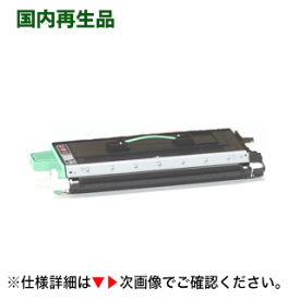 ムラテック TS 5180 (B-JP) トナーユニットB 大容量 リサイクルトナー（国内再生品）（デジタル複合機/FAX機 MFX-5180・MFX-5185・MFX-5187 対応）