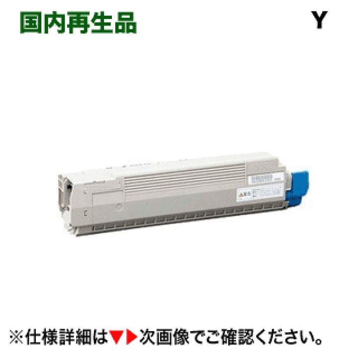 Fujitsu CL114B イエロー トナーカートリッジ 富士通（FUJITSU） 純正トナー CL114B イエロー 0897220 1個