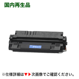 東芝 EXA1299A リサイクルトナー （TOSHIBA UPP007A 対応）