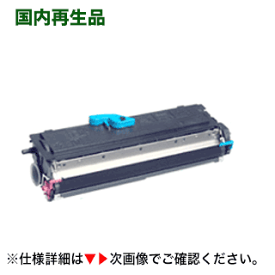 コニカミノルタ PagePro1300W , 1350W 用 1710567-004 リサイクルトナー