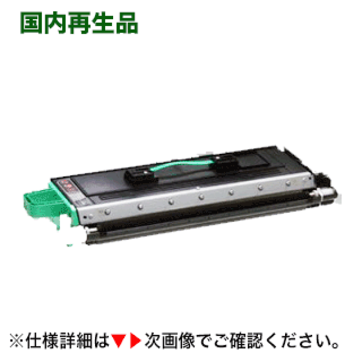 OFISTAR M1800/B4100用トナーカートリッジ「L」 NTT OFISTAR M1800