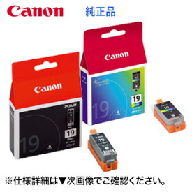 【ブラック ＋ カラー セット】 キヤノン 純正インクタンク BCI-19BK, BCI-19CLR （モバイルインクジェットプリンター PIXUS iP110, PIXUS iP100, TR153, TR163 対応）★注意：代引不可