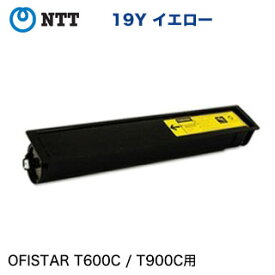 NTT OFISTAR（オフィスター）T900C /T600C 対応 イエロー 純正トナー・新品（東芝OEM製品）ファクシミリ用 EP「S」形「19Y」