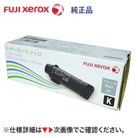 富士ゼロックス CT202677 (K) ブラック 純正トナー（DocuPrint CP310dw, CP310dwII, CM310z 対応）