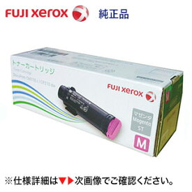 富士ゼロックス CT202679 (M) マゼンタ 純正トナー（DocuPrint CP310dw, CP310dwII, CM310z 対応）