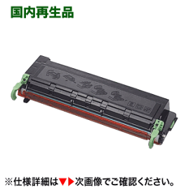 NEC PR-L2300-12 大容量 リサイクルトナー Multi Writer 2300, 2350, 2360, 2100, 2130 等多数対応