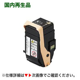 富士ゼロックス CT202459 ブラック 高品質リサイクルトナー（DocuPrint C3450d 対応）(上品トナー)