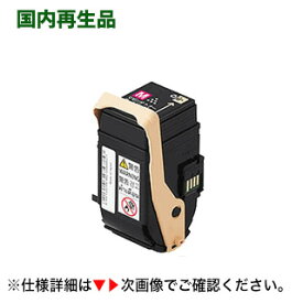 富士ゼロックス CT202461 マゼンタ 高品質リサイクルトナー（DocuPrint C3450d 対応）(上品トナー)