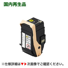 富士ゼロックス CT202462 イエロー 高品質リサイクルトナー（DocuPrint C3450d 対応）(上品トナー)