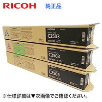 楽天市場】mp c2503 トナーの通販