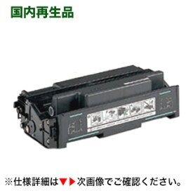 （在庫あり）日立 PZ26401B 大容量 リサイクルトナー【サステナブル】Prinfina LASER BX2640, BX3530, BX3540 対応