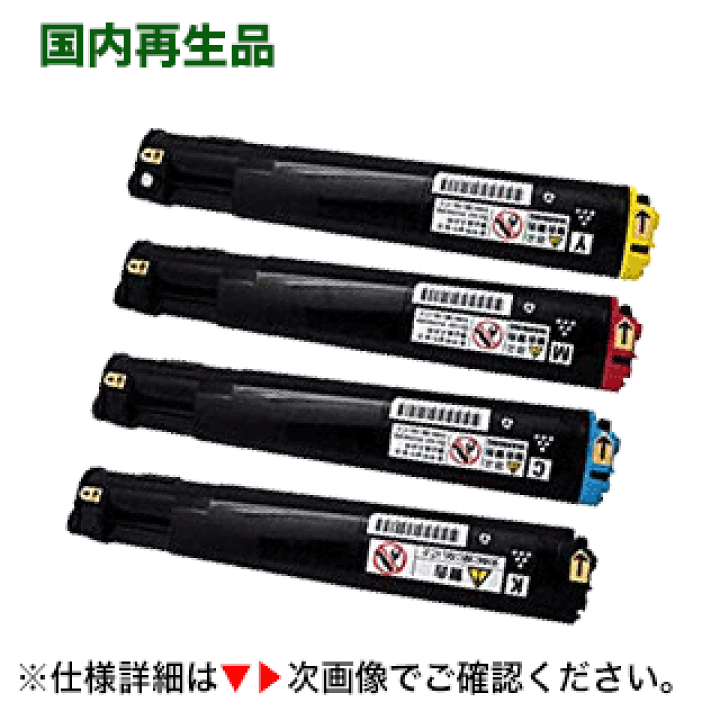 NEC MultiWriter 2900C用 PR-L2900C トナー4色5本 楽天市場】【カラーも選べる 4本セット】NEC PR-L2900C-19, 18