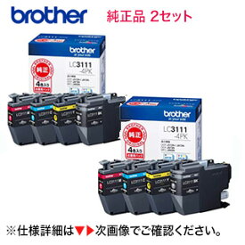 ブラザー工業 LC3111-4PK 純正インクカートリッジ（2セット・合計8個）（DCP-J987N-W, DCP-J978N-B/W, J973N, J972N, DCP-J577N, J572N, MFC-J998DN/DWN, MFC-J898N, MFC-J893N, MFC-J738DN/DWN, MFC-J903N 対応）