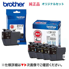 【5個セット】 ブラザー工業 LC3117-4PK 純正インク 4色パック ＋ LC3117BK (ブラック）純正インク(MFC-J5630CDW, MFC-J6580CDW, MFC-J6580CDW, MFC-J6980CDW, MFC-J6983CDW 対応）※代引決済はご注意！
