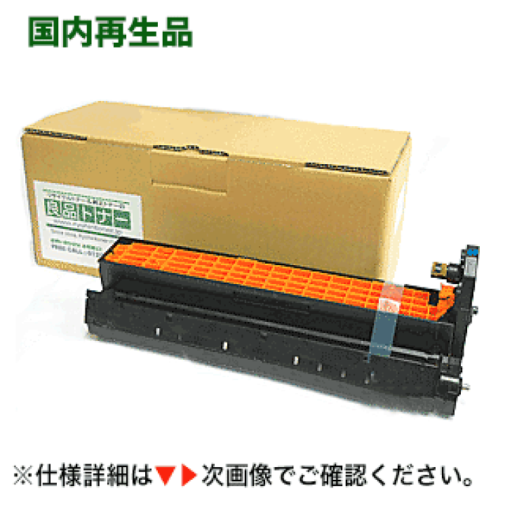 ムラテックC3400 ドラムカートリッジ 3色セット 楽天市場】ムラテック DK3400C シアン リサイクル ドラム
