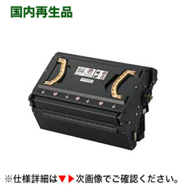 楽天市場】富士ゼロックス CT350443 リサイクル ドラムカートリッジ 
