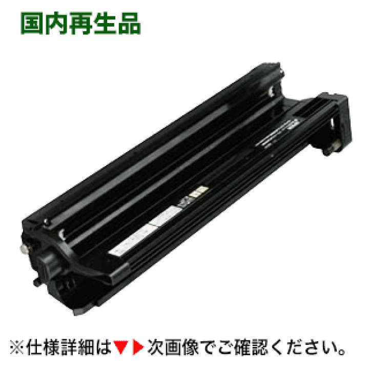 楽天市場】エプソン LPC3K10K ブラック リサイクル感光体ユニット（LP