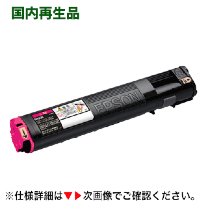超お買得‼ ★新品★【純正品】EPSON LPC3T21M マゼンタ　Mサイズ Amazon | EPSON ETカートリッジ LPC3T21K Mサイズ ブラック