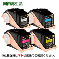 EPSONプリンター　LS-S6160用トナーカートリッジ4色セット　中古 EPSONプリンター LS-S6160用トナーカートリッジ4色セット 中古
