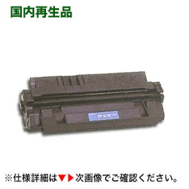 HP C4129X リサイクルトナー (LaserJet 5000/5000n, LaserJet 5100/5100n 対応)
