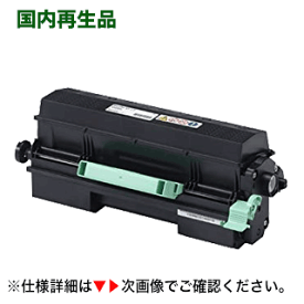 リコー SP トナー 4500H 大容量 リサイクル品（RICOH SP 4510, RICOH SP 4500 専用）(600544 互換)（上品トナー）