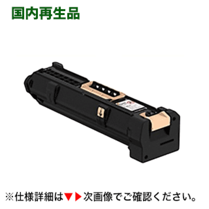楽天市場】NEC PR-L4700-31 リサイクルドラムカートリッジ(ページ