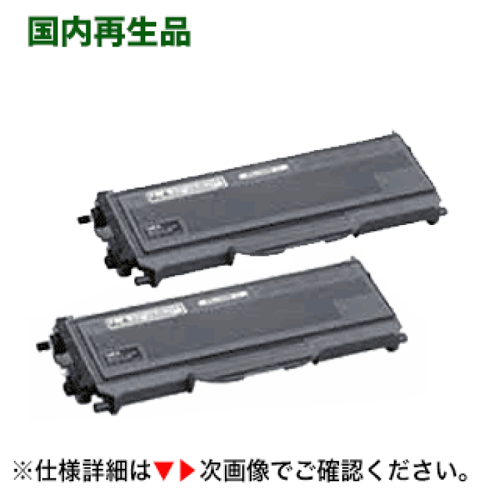楽天市場】【2本セット】NEC PR-L5000-11 リサイクルトナー