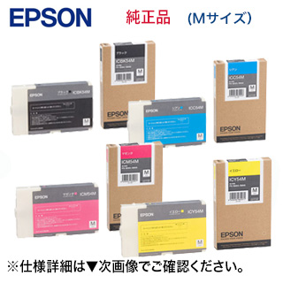 最初の  【4色セット】エプソン ICBK54M, ICC54M, ICM54M, ICY54M 純正インクカートリッジ（ビジネスプリンター PX-B500, PX-B510 対応） インクカートリッジ