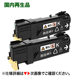 【黒・2本セット】NEC PR-L5700C-24 ブラック 大容量 リサイクルトナー 【サステナブル】 (MultiWriter 5750C, MultiWriter 5700C 対応)