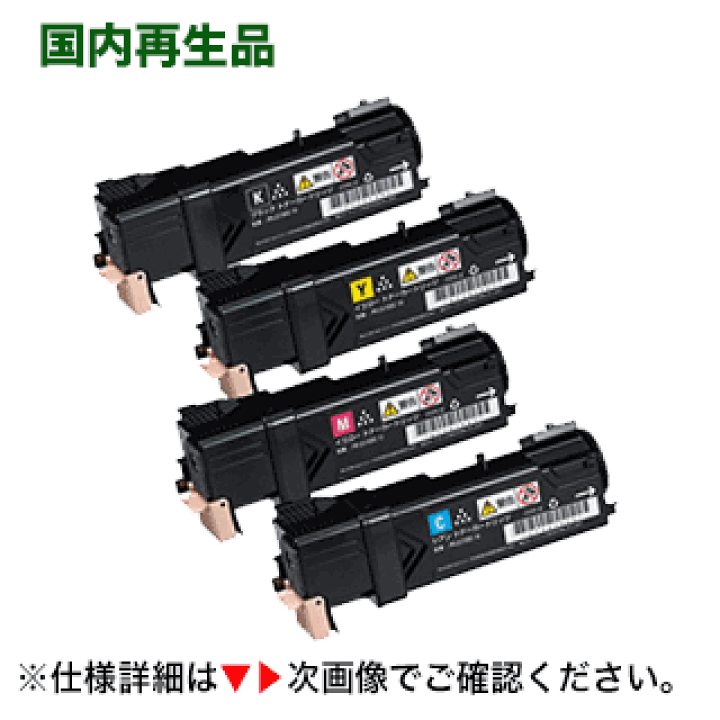 楽天市場】【カラーが選べる 4本セット】NEC PR-L5700C-16,17,18 + 24