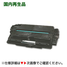 HP (ヒューレット・パッカード) Q7516A リサイクルトナー（LaserJet 5200, 5200L, 5200n 対応）