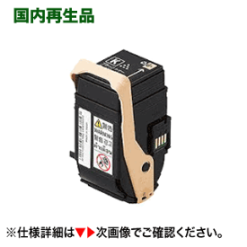 NEC PR-L9110C-14 ブラック 高品質 リサイクルトナー（カラーマルチライタ 9110C 対応）（※上品トナー）